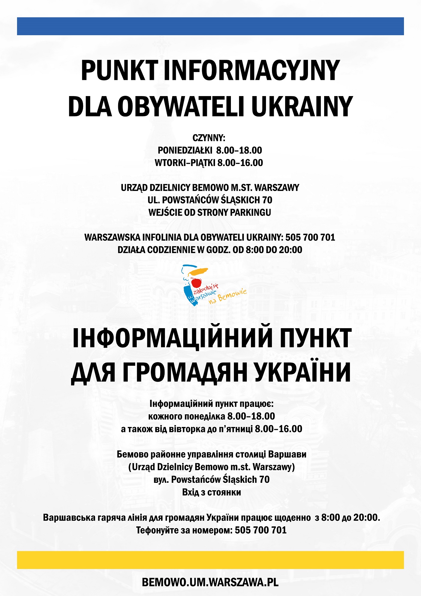 Galeria - Przedszkole 390 w Warszawie